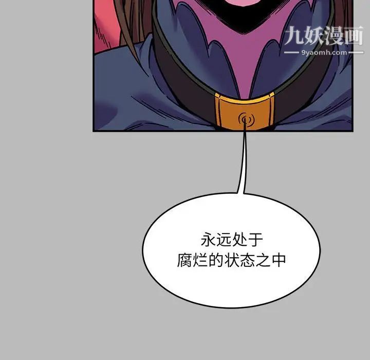 《亲爱的你Liebling！》漫画 第135話