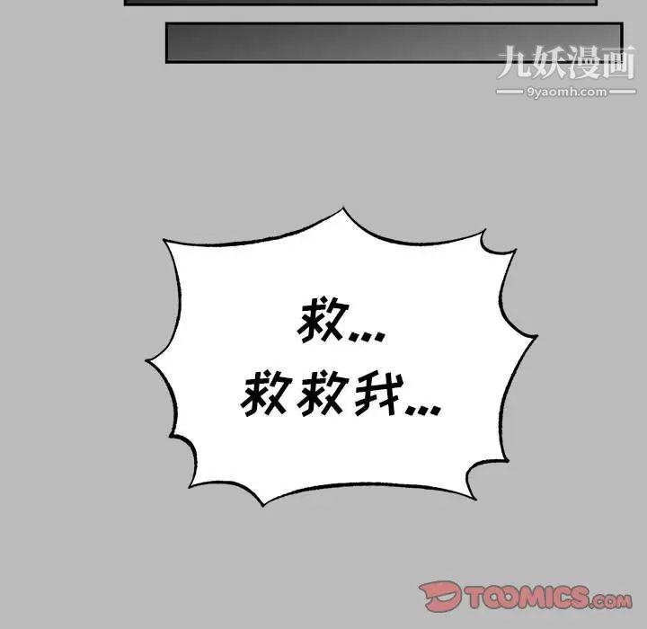 《亲爱的你Liebling！》漫画 第135話