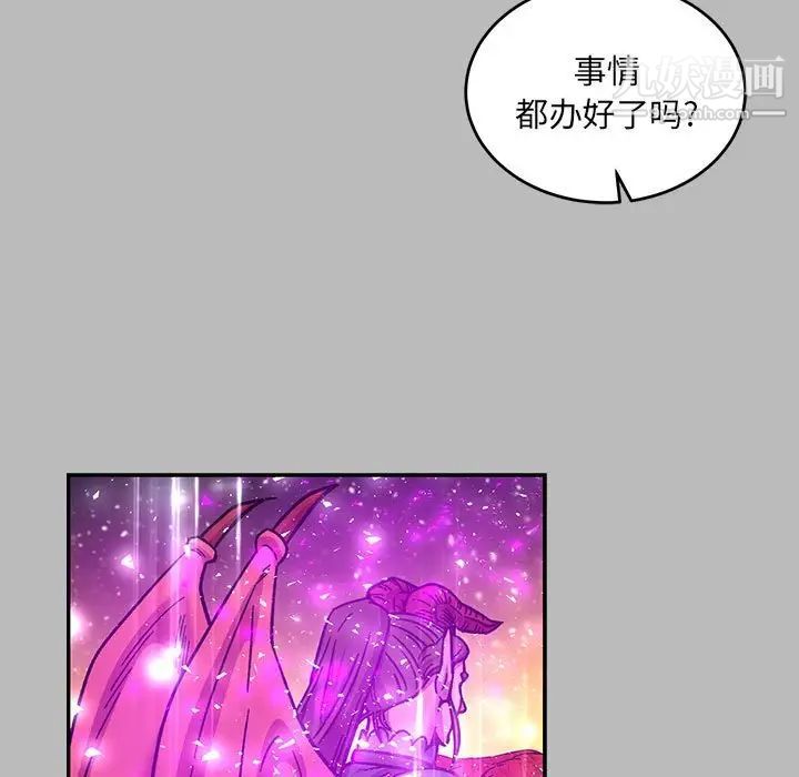 《亲爱的你Liebling！》漫画 第135話