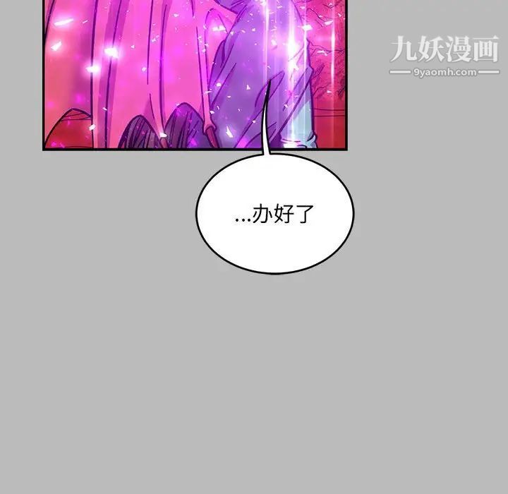 《亲爱的你Liebling！》漫画 第135話