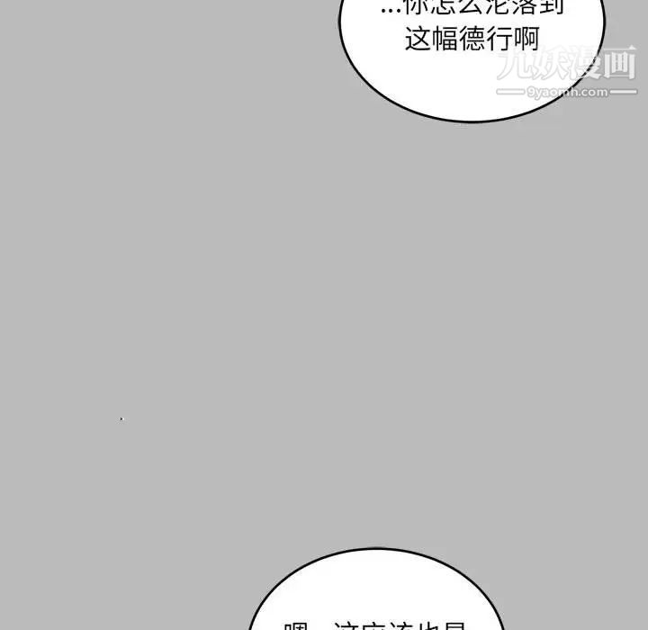 《亲爱的你Liebling！》漫画 第135話