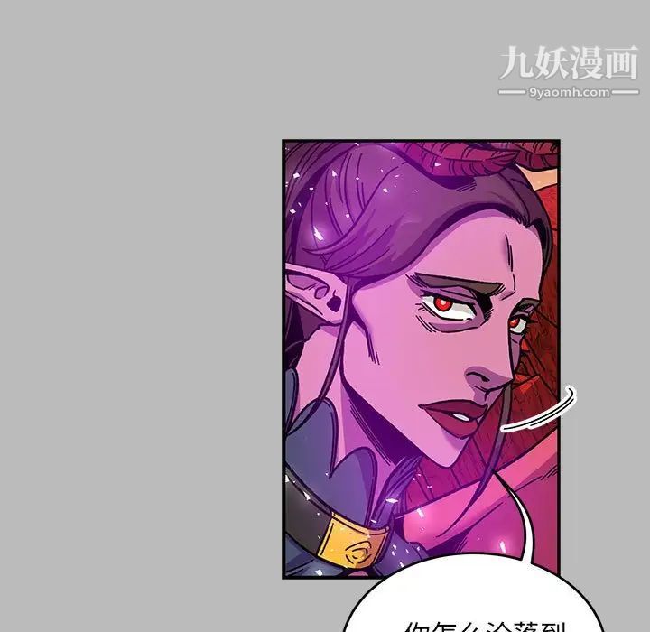 《亲爱的你Liebling！》漫画 第135話