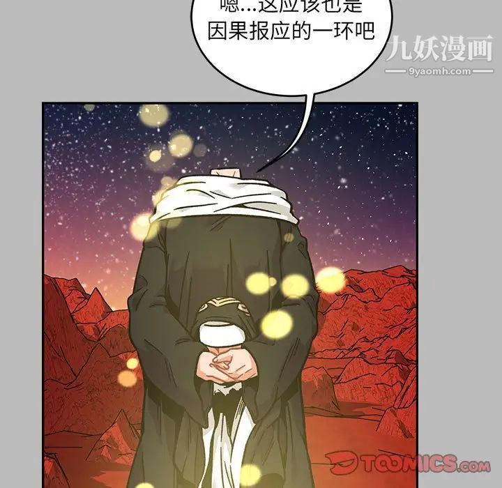 《亲爱的你Liebling！》漫画 第135話