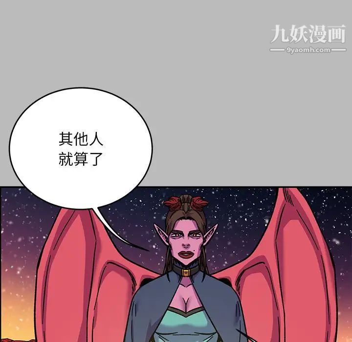 《亲爱的你Liebling！》漫画 第135話