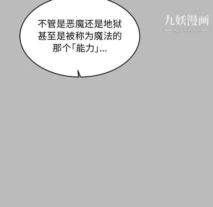《亲爱的你Liebling！》漫画 第135話