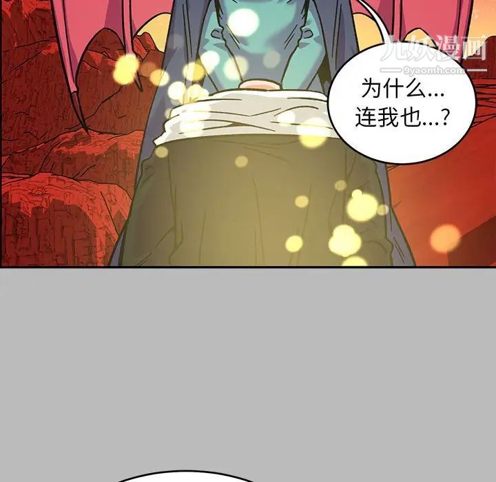 《亲爱的你Liebling！》漫画 第135話