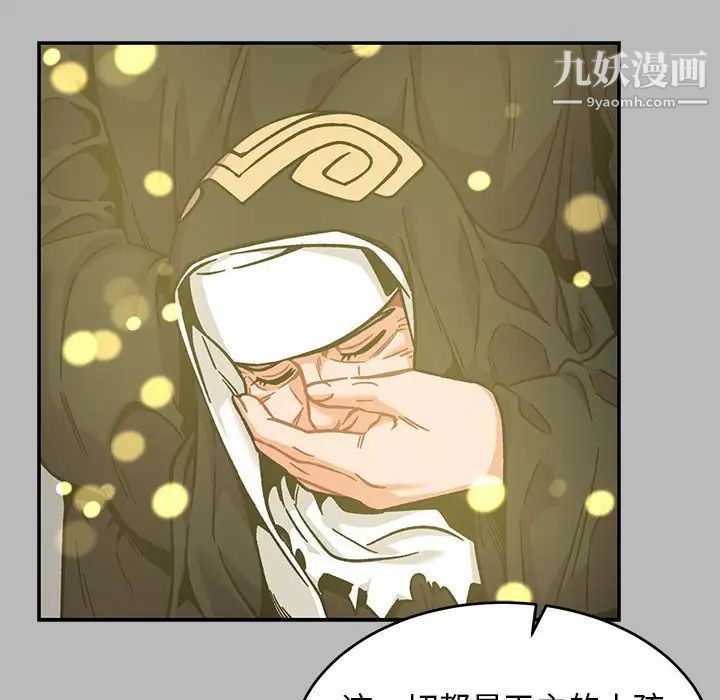 《亲爱的你Liebling！》漫画 第135話