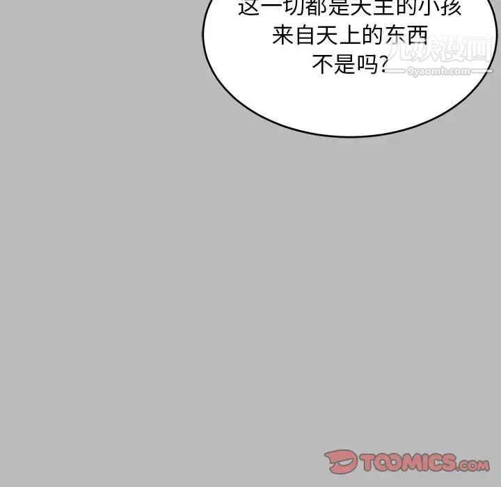 《亲爱的你Liebling！》漫画 第135話