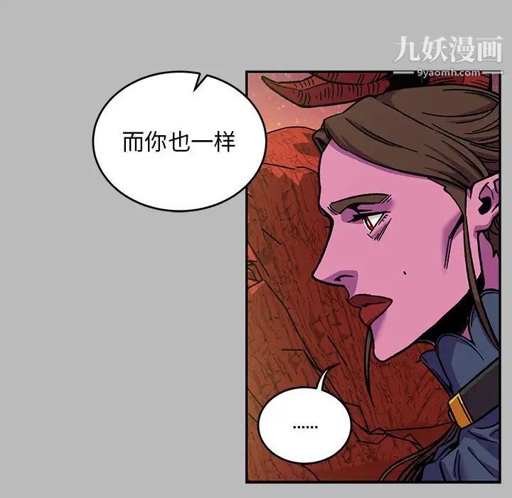 《亲爱的你Liebling！》漫画 第135話