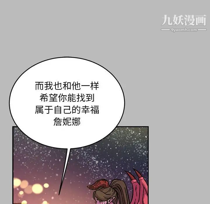 《亲爱的你Liebling！》漫画 第135話