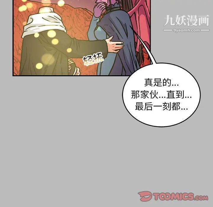 《亲爱的你Liebling！》漫画 第135話