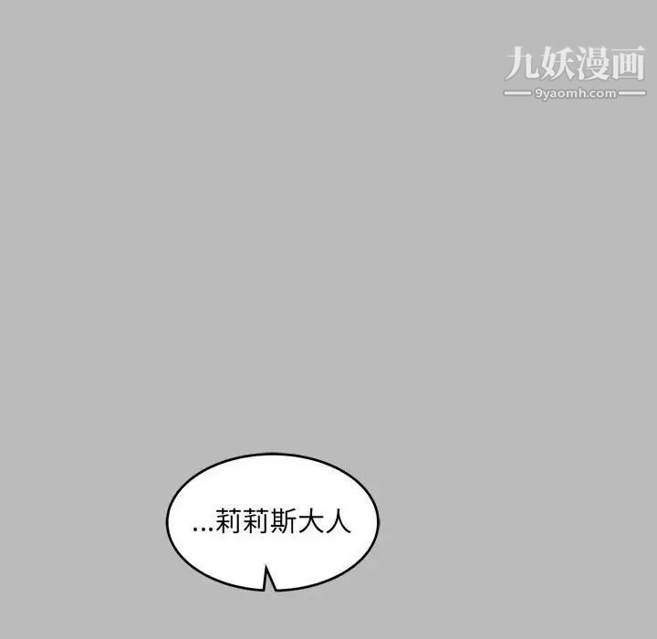 《亲爱的你Liebling！》漫画 第135話