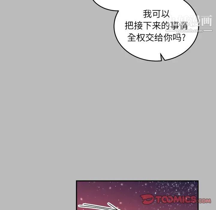 《亲爱的你Liebling！》漫画 第135話