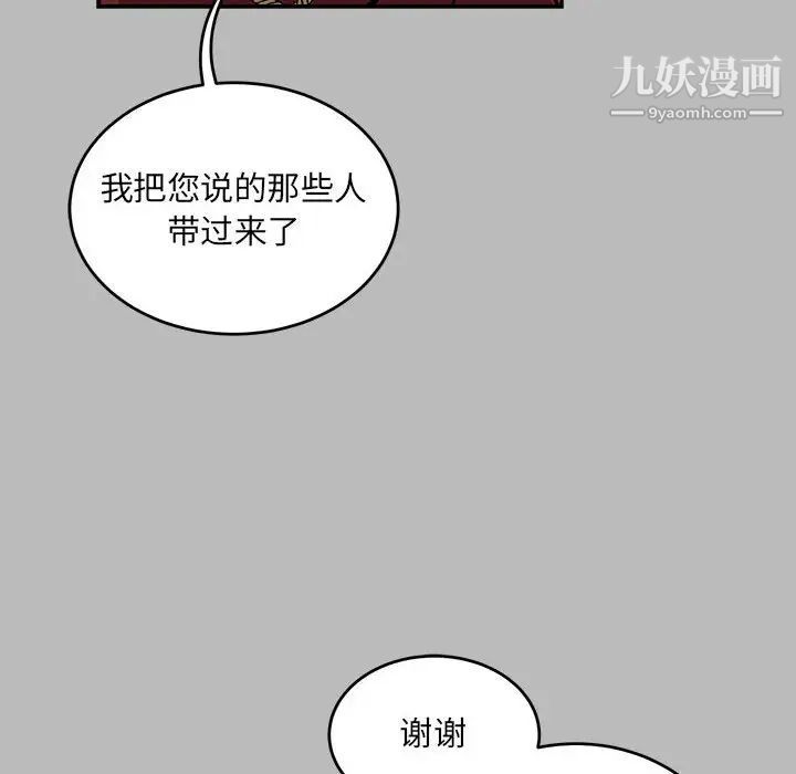 《亲爱的你Liebling！》漫画 第135話