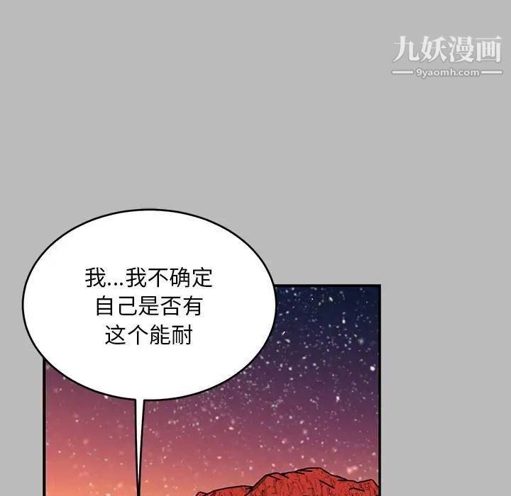 《亲爱的你Liebling！》漫画 第135話
