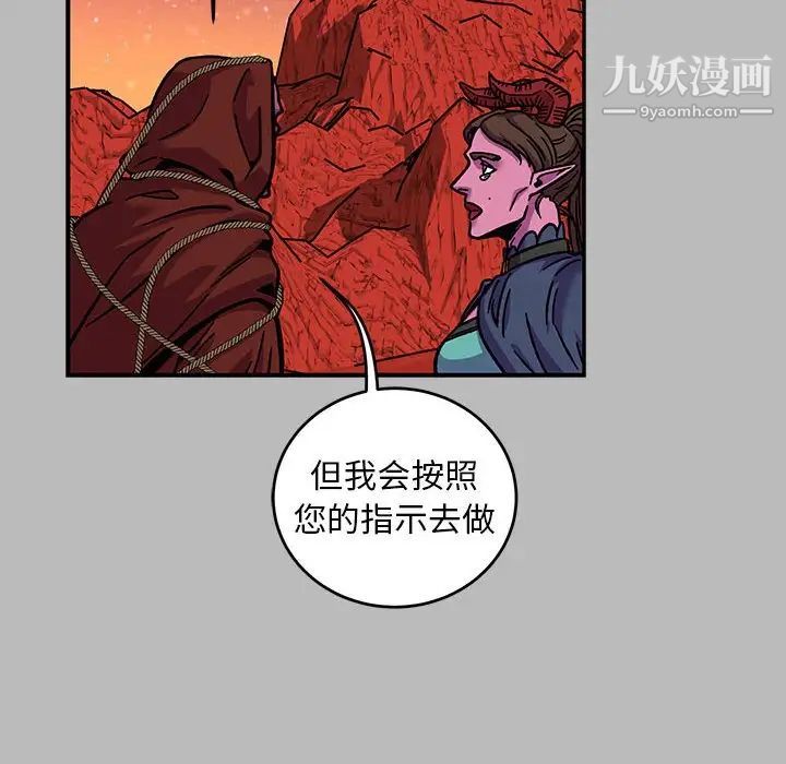 《亲爱的你Liebling！》漫画 第135話