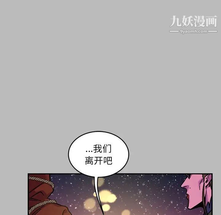 《亲爱的你Liebling！》漫画 第135話