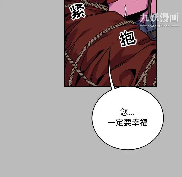 《亲爱的你Liebling！》漫画 第135話