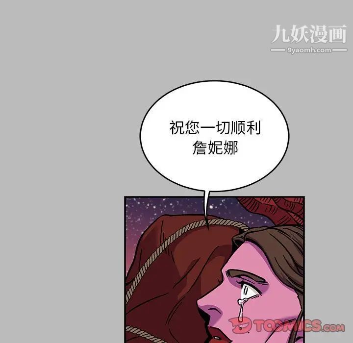 《亲爱的你Liebling！》漫画 第135話