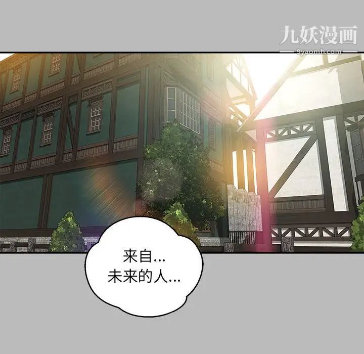 《亲爱的你Liebling！》漫画 第135話