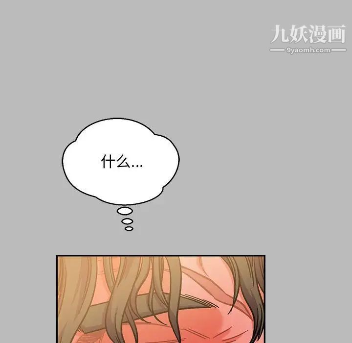 《亲爱的你Liebling！》漫画 第135話