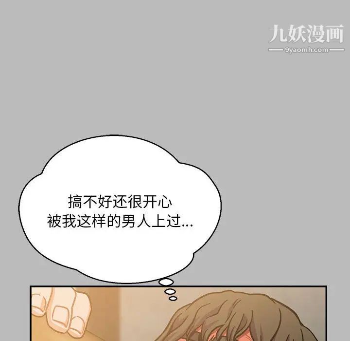 《亲爱的你Liebling！》漫画 第135話