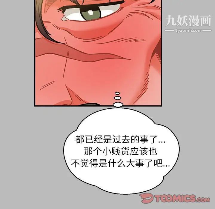 《亲爱的你Liebling！》漫画 第135話