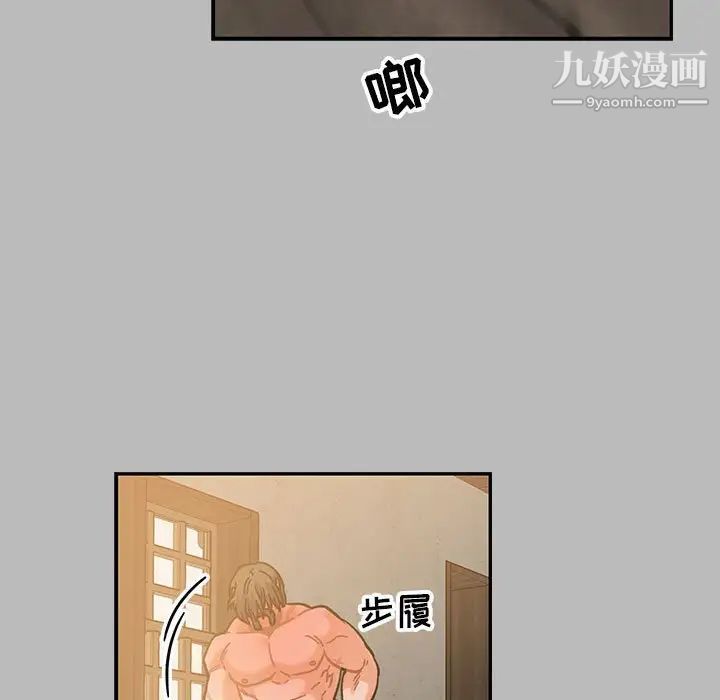 《亲爱的你Liebling！》漫画 第135話