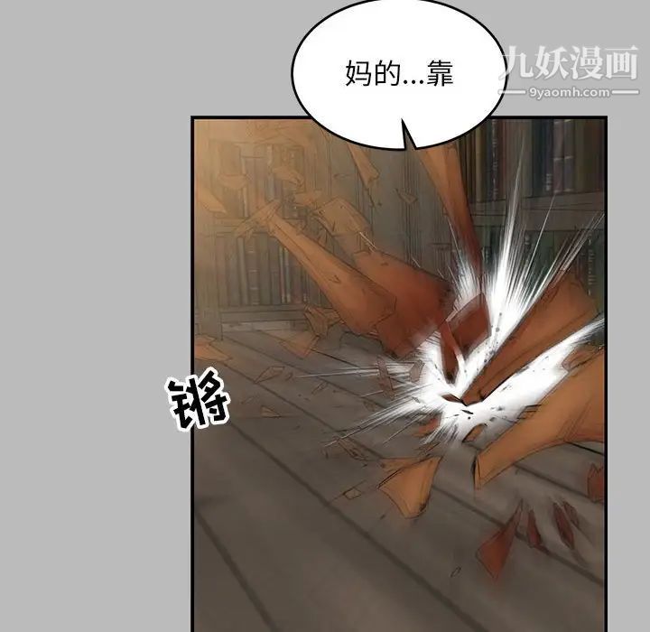 《亲爱的你Liebling！》漫画 第135話