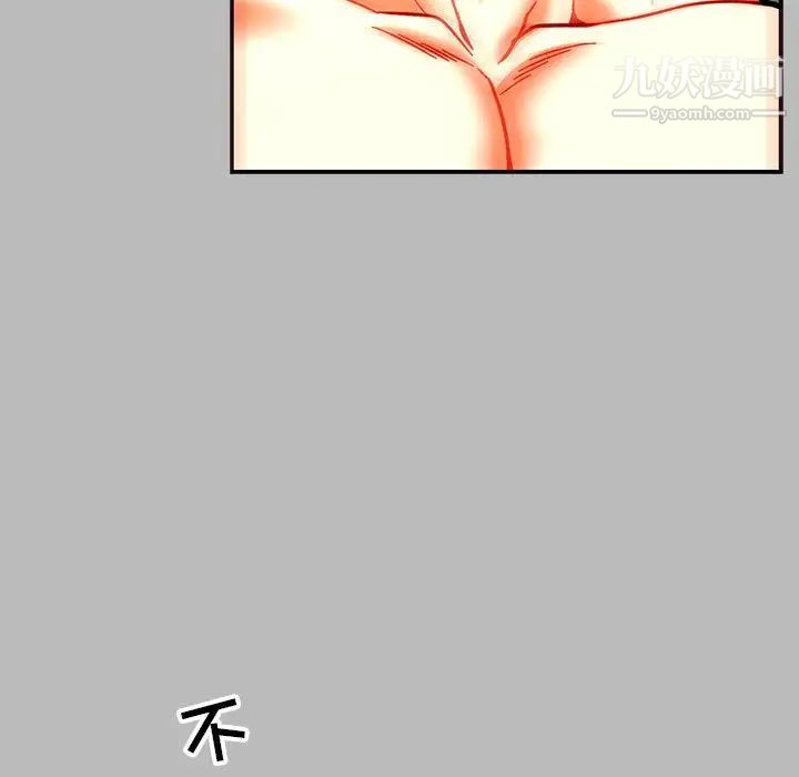 《亲爱的你Liebling！》漫画 第135話