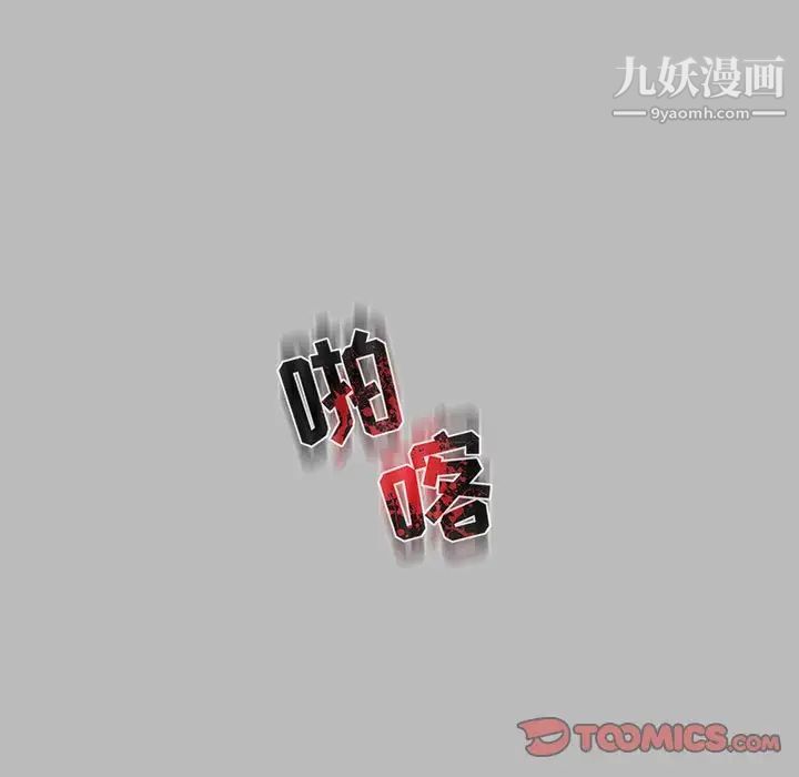 《亲爱的你Liebling！》漫画 第135話