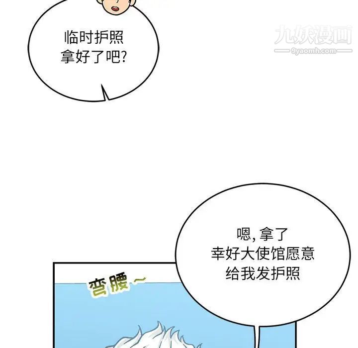 《亲爱的你Liebling！》漫画 第135話