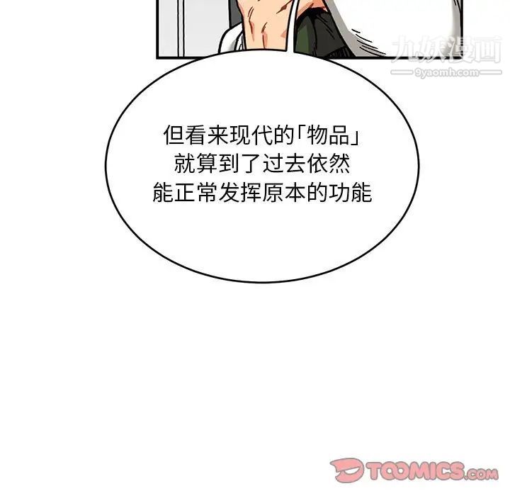 《亲爱的你Liebling！》漫画 第135話