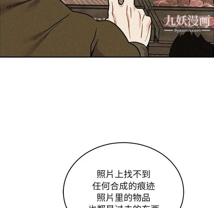 《亲爱的你Liebling！》漫画 第135話
