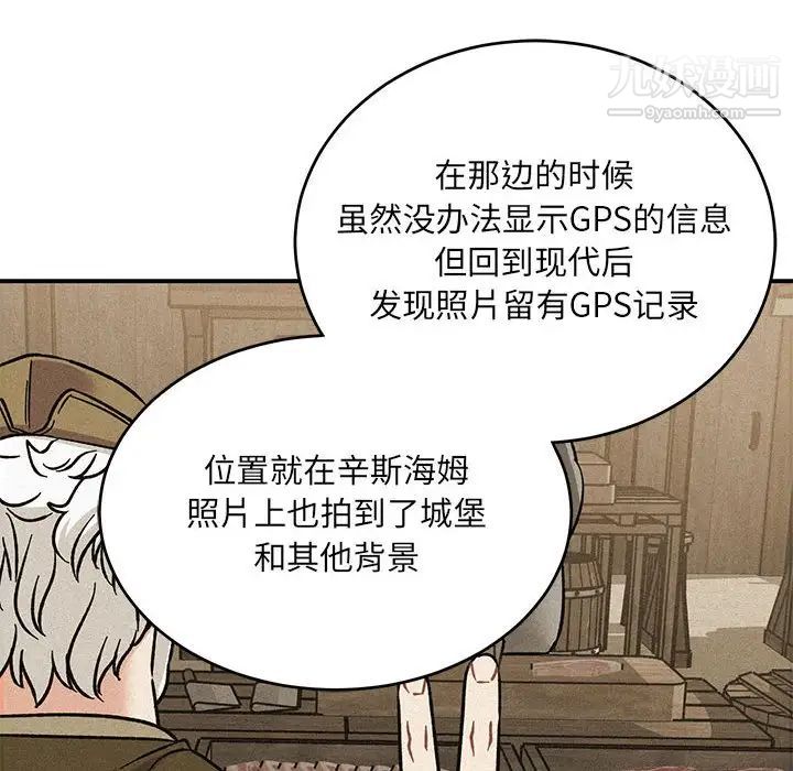 《亲爱的你Liebling！》漫画 第135話