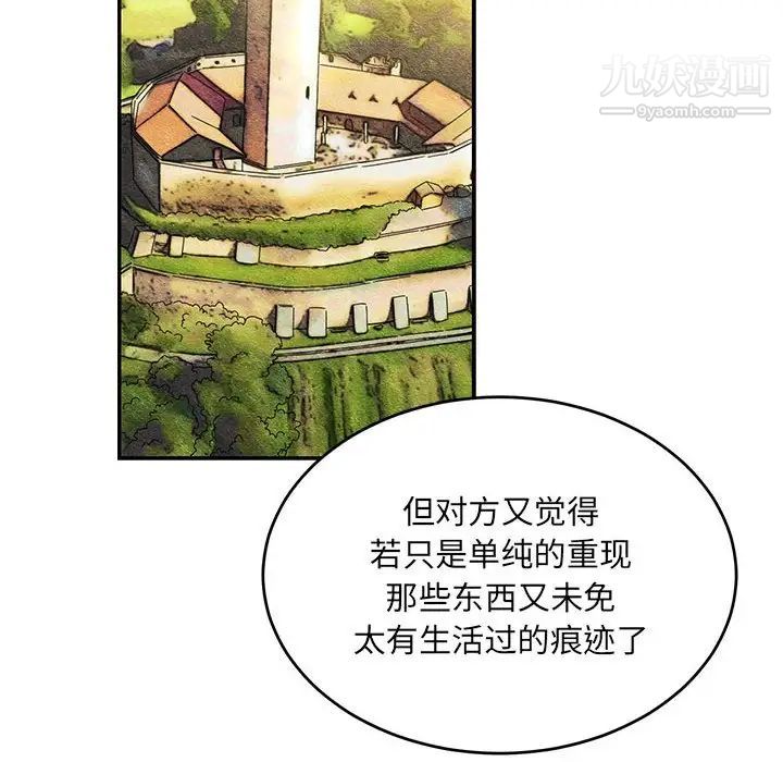 《亲爱的你Liebling！》漫画 第135話