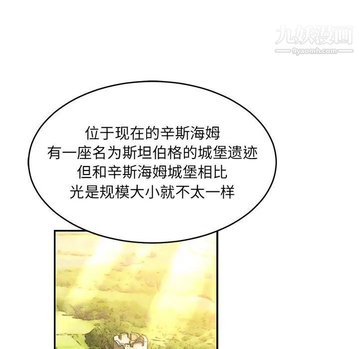 《亲爱的你Liebling！》漫画 第135話