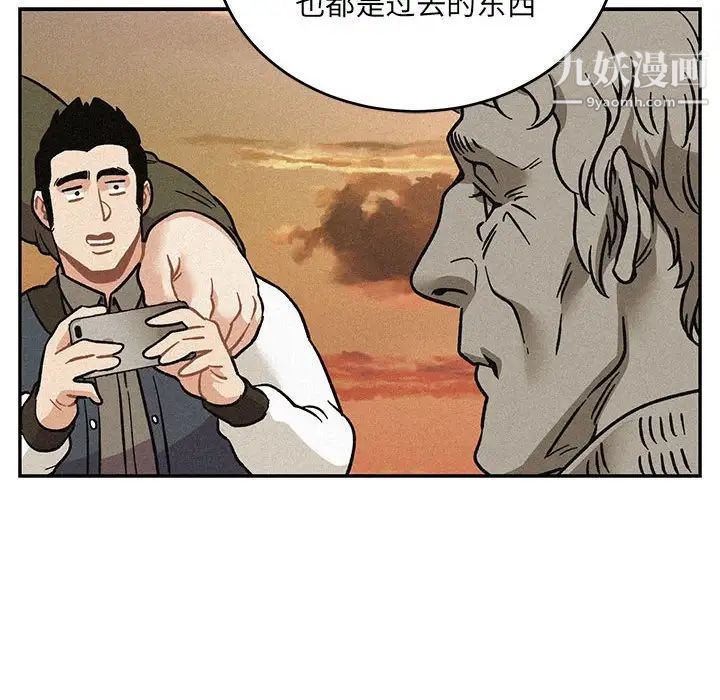 《亲爱的你Liebling！》漫画 第135話