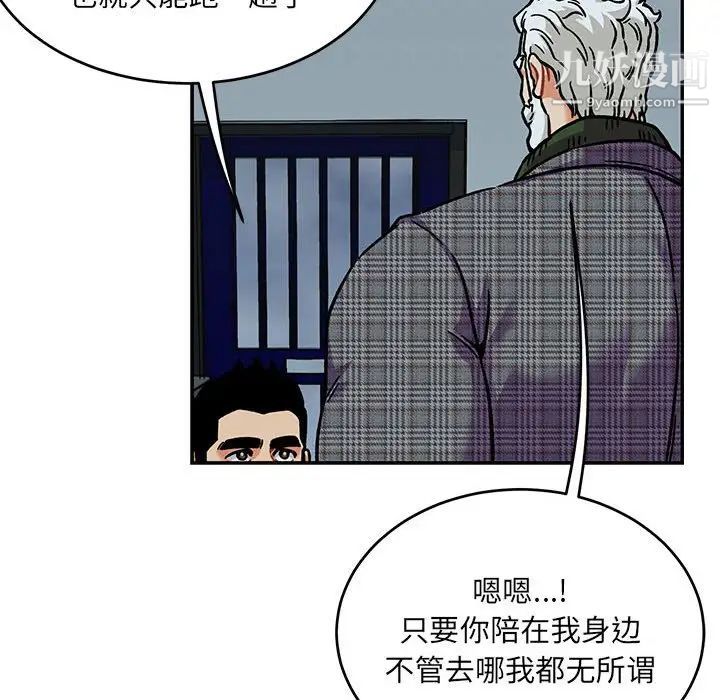 《亲爱的你Liebling！》漫画 第135話