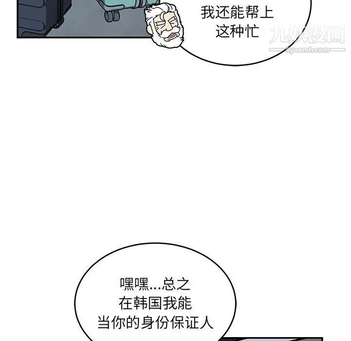 《亲爱的你Liebling！》漫画 第135話
