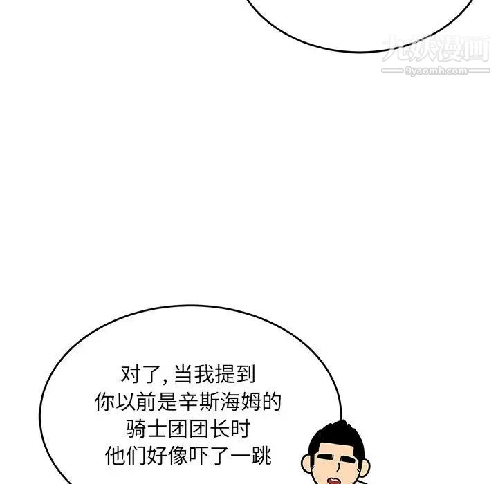 《亲爱的你Liebling！》漫画 第135話