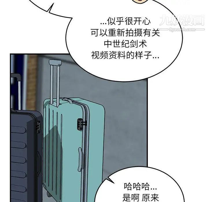 《亲爱的你Liebling！》漫画 第135話