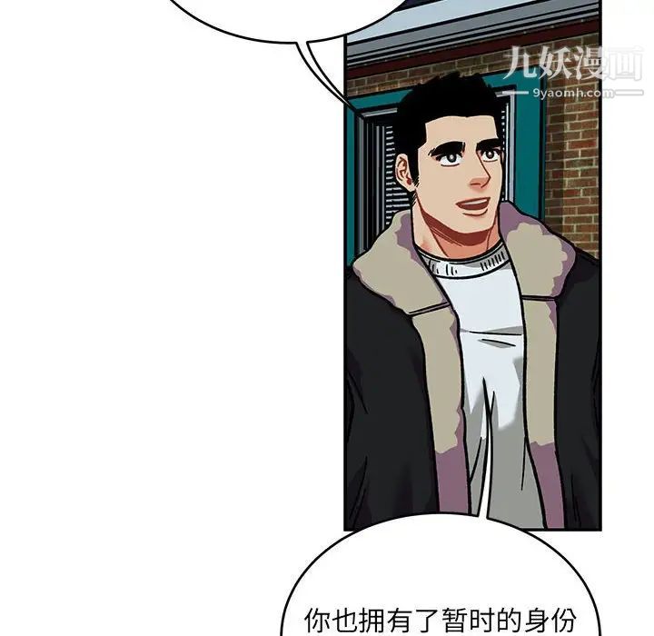 《亲爱的你Liebling！》漫画 第135話
