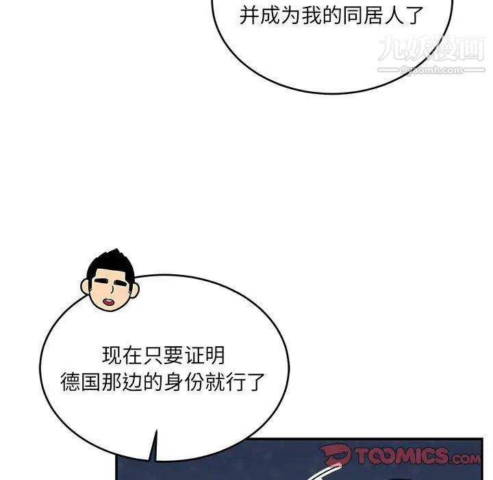 《亲爱的你Liebling！》漫画 第135話