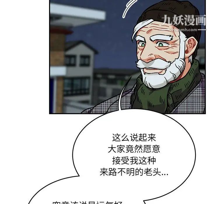 《亲爱的你Liebling！》漫画 第135話
