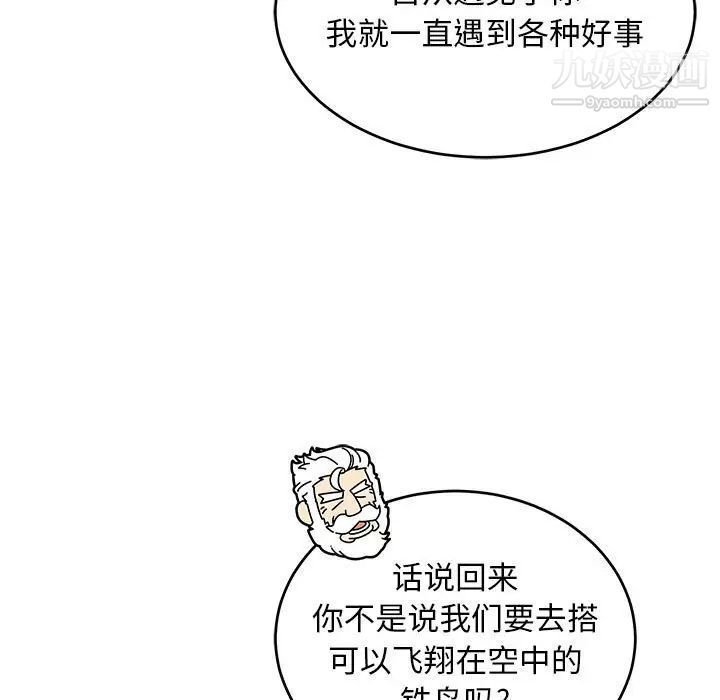 《亲爱的你Liebling！》漫画 第135話