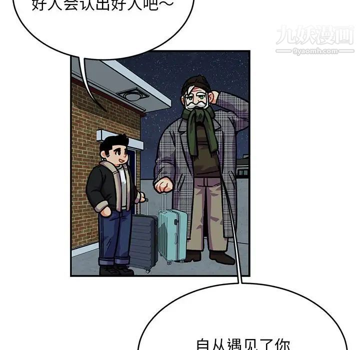 《亲爱的你Liebling！》漫画 第135話
