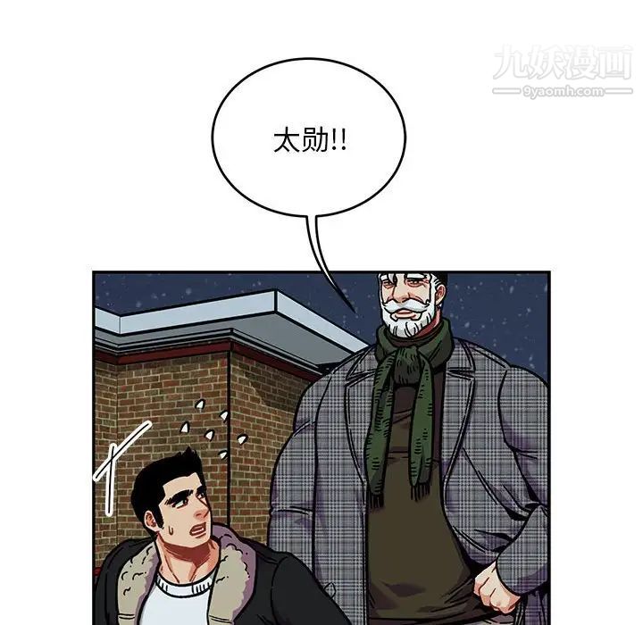 《亲爱的你Liebling！》漫画 第135話