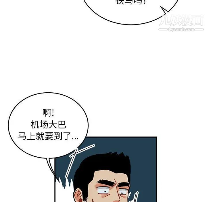 《亲爱的你Liebling！》漫画 第135話