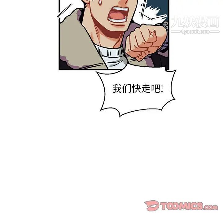 《亲爱的你Liebling！》漫画 第135話